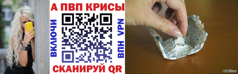 цена наркотик  Краснознаменск  ссылка на мегу зеркало  Alpha PVP СК 