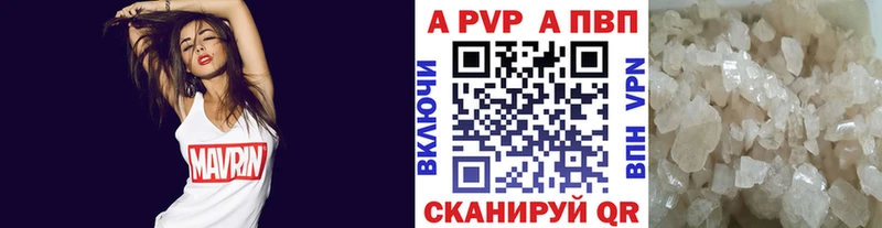Альфа ПВП мука Краснознаменск