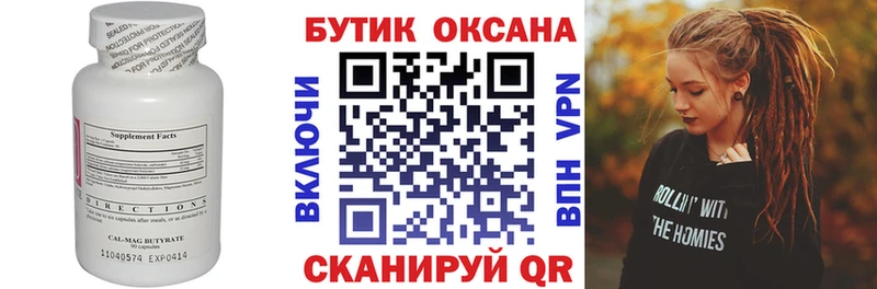 БУТИРАТ жидкий экстази  наркота  Краснознаменск 