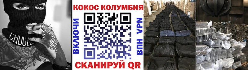 Cocaine Боливия Краснознаменск