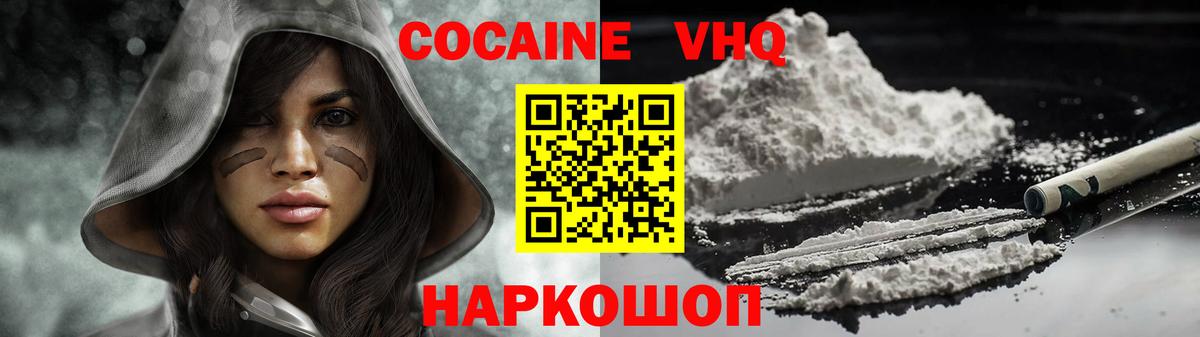 Кокаин 99%  Кокаин 97%  COCAIN  Краснознаменск  Вход с VPN 