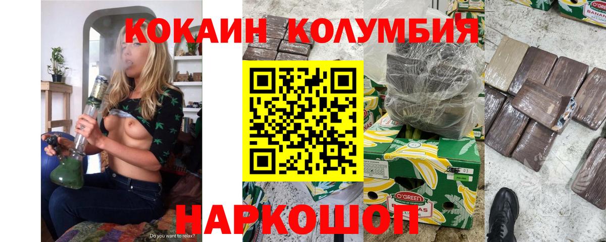 COCAIN 99% Краснознаменск