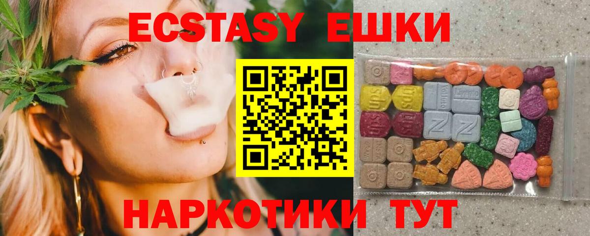купить наркоту  Вход с VPN  Экстази 250 мг  Экстази  Краснознаменск  Экстази louis Vuitton 
