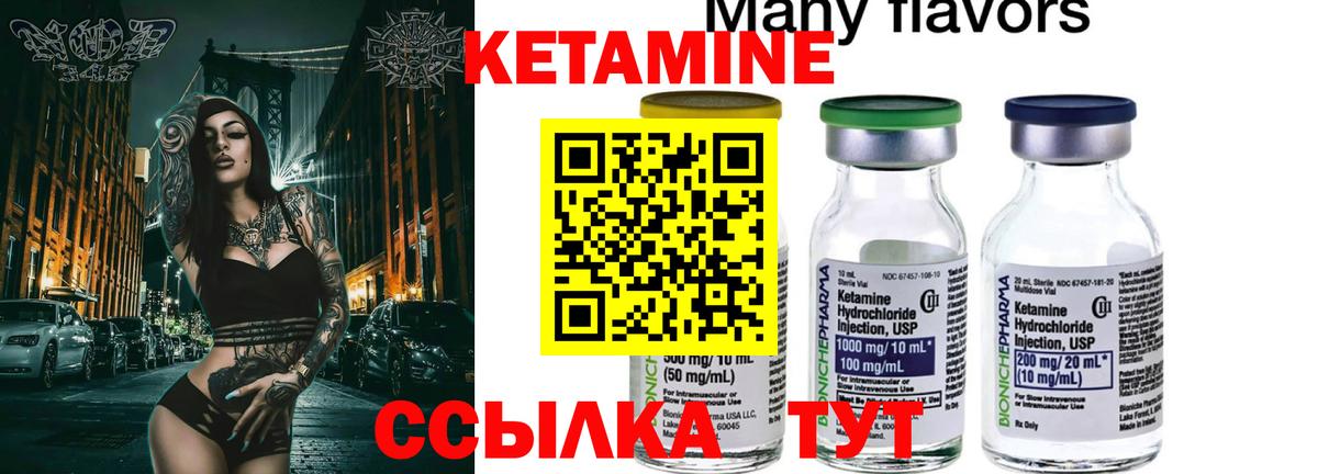 Краснознаменск  Кетамин VHQ  Кетамин ketamine  Вход с VPN 