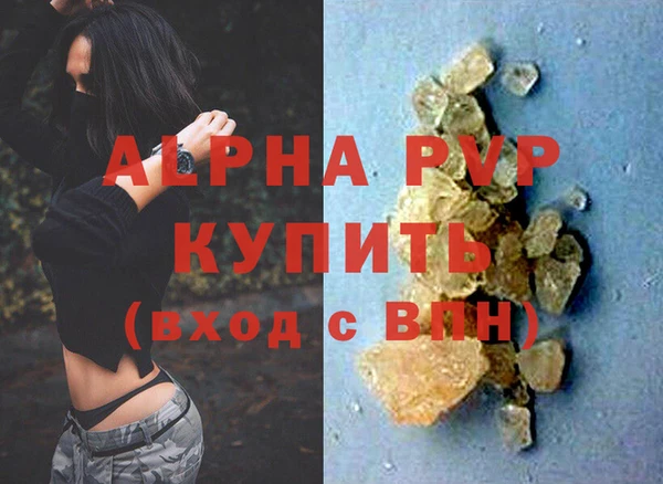 ALPHA-PVP Богородицк