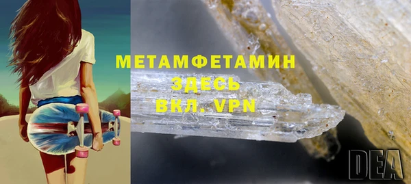 метамфетамин Новозыбков