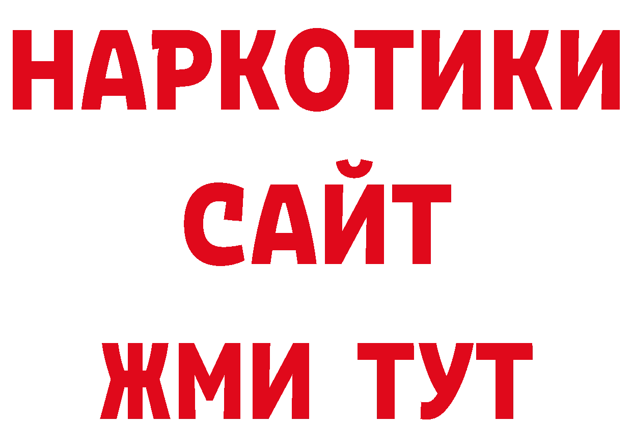 А ПВП СК зеркало нарко площадка hydra Краснознаменск