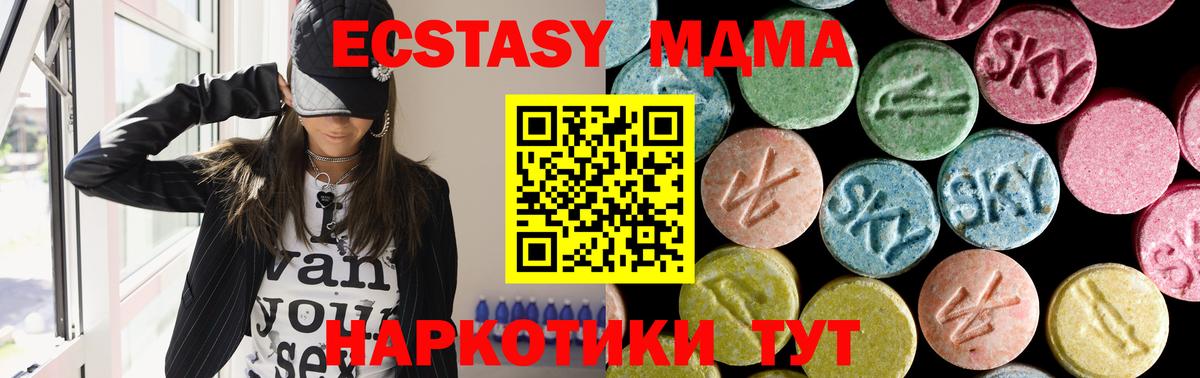 МДМА VHQ  Вход с VPN  Краснознаменск  MDMA Molly 