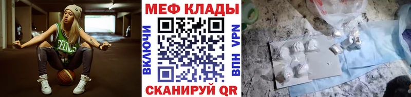 Мефедрон VHQ как найти закладки Краснознаменск