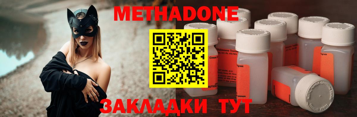 Метадон кристалл  Вход с VPN  Краснознаменск 