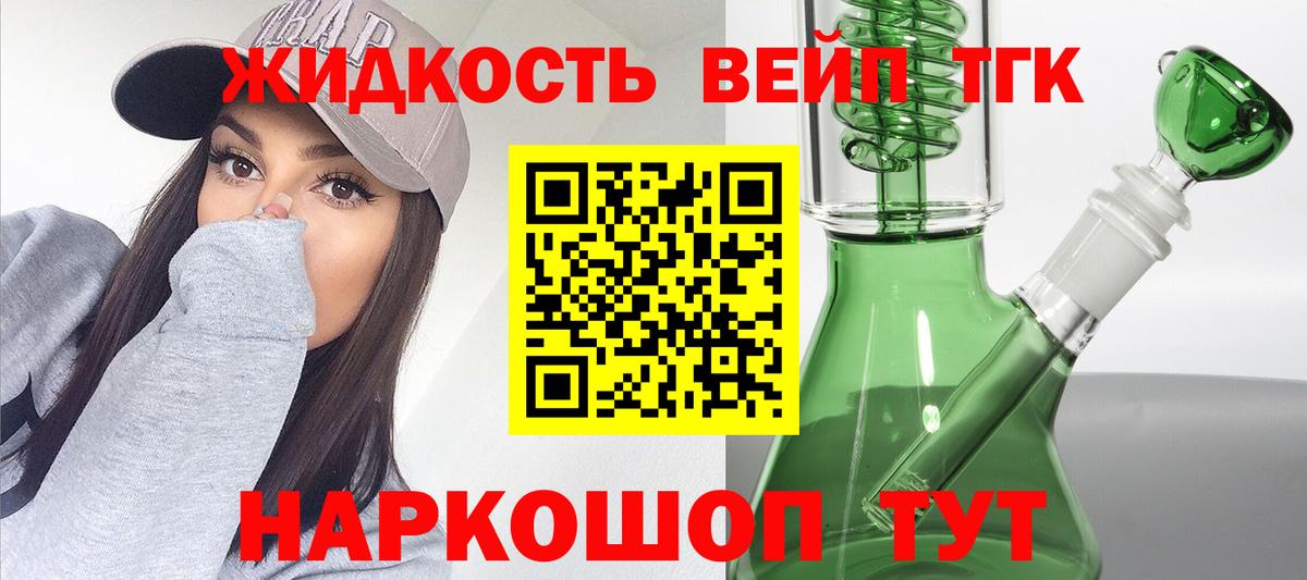 ТГК Wax Краснознаменск