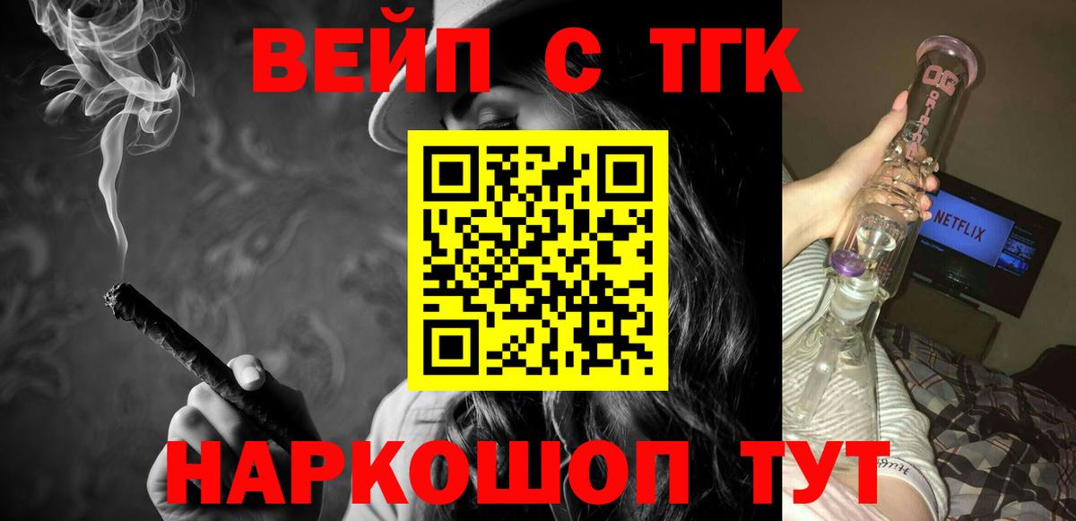 Дистиллят ТГК Wax  Вход с VPN  Краснознаменск 