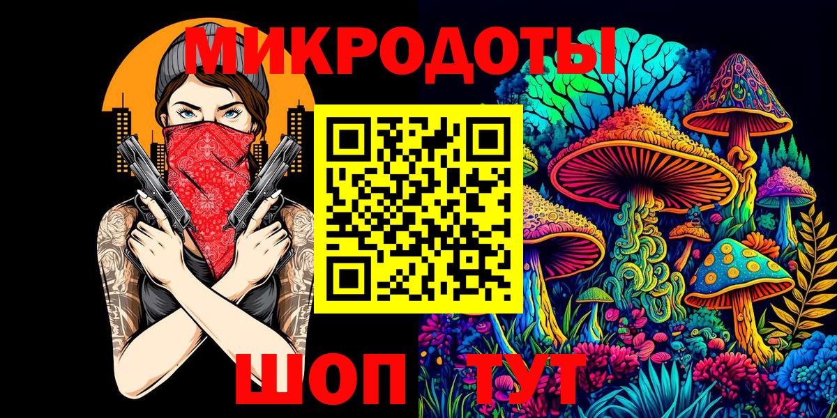 Галлюциногенные грибы Magic Shrooms  Вход с VPN  Краснознаменск 